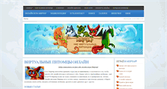 Desktop Screenshot of play.mirchar.ru