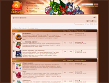 Tablet Screenshot of forum.mirchar.ru